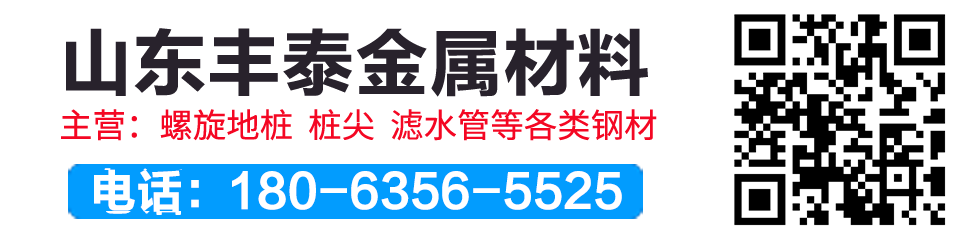 山東豐泰金屬材料有限公司